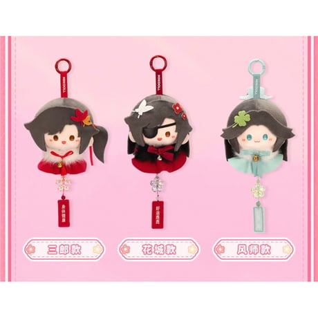 天官賜福（MiniDoll）★ 好运绒绒 【 02 】 ぬいぐるみストラップ（風鈴）　※ブラインド形式《好运绒绒系列・风铃毛绒挂件 盲盒》【予約商品・9月以降の発送予定】