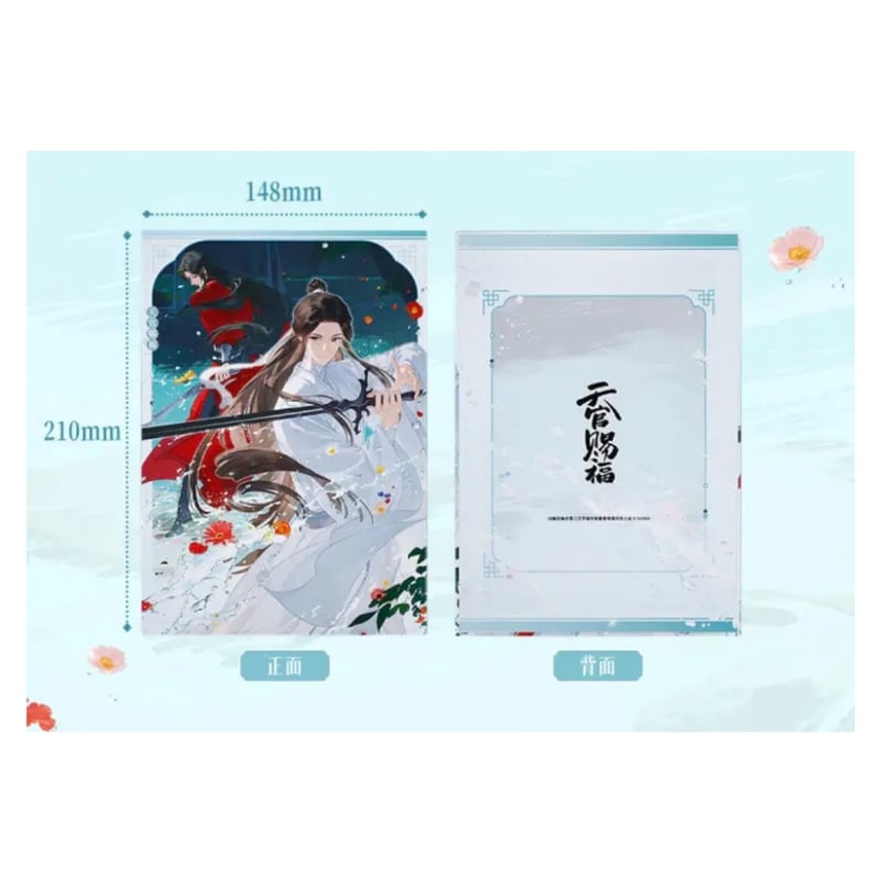 ◎ 】天官賜福（bilibili Goods）☆ 碎寒涧 【 05 】 色紙 ※紙製《碎寒