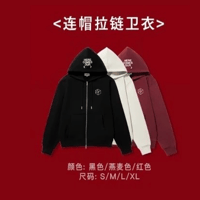 肖战・関連商品（QQ音乐） ★ 2026 演唱会【 03 】ジップアップパーカー《连帽拉链卫衣》【 発送日未定 】