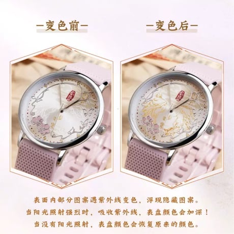 天官賜福（幸运石）★ 腕時計（云间灯影）《云间灯影・光感变色手表》