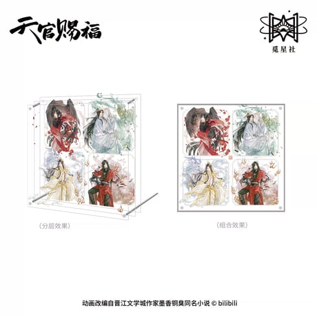 【 ◎ 】天官賜福（觅星社）★ 四灵韵章 【 07 】 イラストスタンド（4人）※アクリル《四灵韵章 系列・摆件（4人）》【予約商品・メーカー発送目安：ご注文日より120日以内】