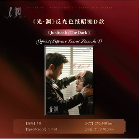光・渊 ★ 岁岁映微光【 07 】色紙（反光）《反光色纸》【予約商品・9月以降の発送予定】