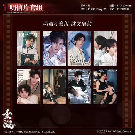 垂涎（谷知谷知）★ 炽热 【 02 】 ポストカード《炽热系列・明信片套组》【予約商品・8月〜9月以降の発送予定】