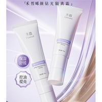 【 禾哲の商品以外との同梱発送不可 】禾哲 ★ 【 46 】 ツヤ肌メイクアップベース《Heezel・晞颜钻光隔离霜》