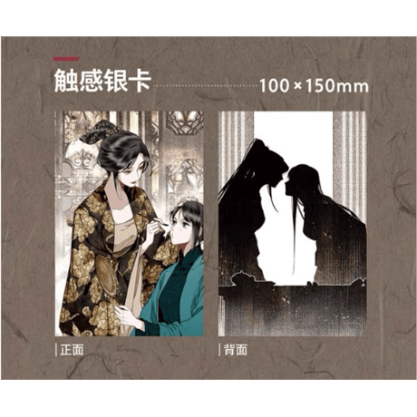 不小心救了江湖公敌  ★ 画集（丙午集）《画集》