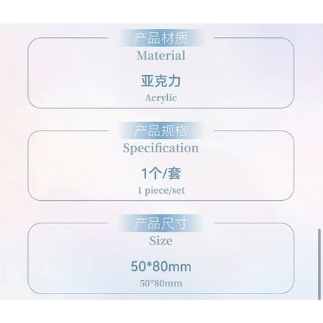 光・渊 ★ 恒念 【 04 】 宝石型アクリル《恒念系列・宝石亚克力摆件》【予約商品・11月中旬以降の発送予定】