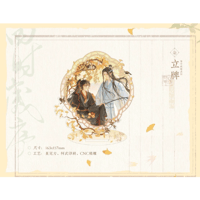 魔道祖師（觅星社）★ 四时岁序（秋）【 28 】 アクリルスタンド《 四时岁序（秋）系列・立牌》【予約商品・11月中旬以降の発送予定】