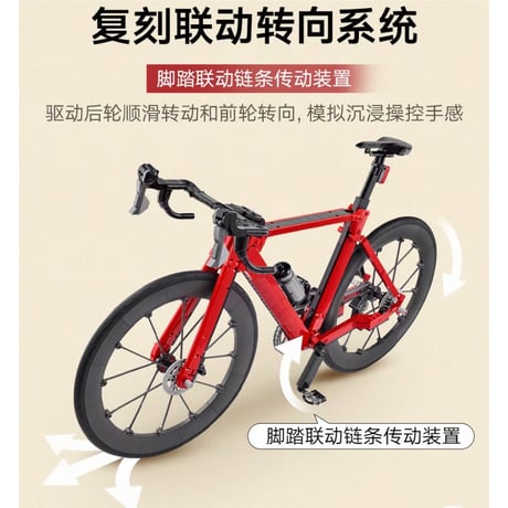 王一博・代言人（LEGO・乐高）★ 【 04 】LEZGO（公路自行车）《公路自行车》【予約商品・10月中旬以降の発送予定】