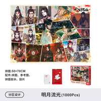 【 S 】天官賜福（图益・TOI）★ 【 06 】ジグソーパズル（明月流光）1000 ピース　※紙製《明月流光・1000 片》