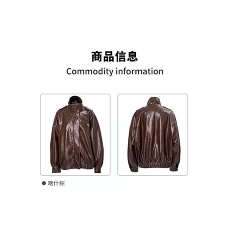 EHz・Z ★ 旅者入镜：下卷 【 02 】 レザージャケット《旅者入镜：下卷・皮夹克》【予約商品・ 発送日未定】