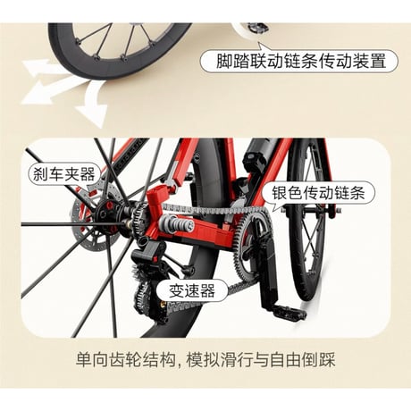 王一博・代言人（LEGO・乐高）★ 【 04 】LEZGO（公路自行车）《公路自行车》【予約商品・10月中旬以降の発送予定】