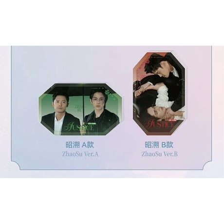 光・渊 ★ 恒念 【 04 】 宝石型アクリル《恒念系列・宝石亚克力摆件》【予約商品・11月中旬以降の発送予定】