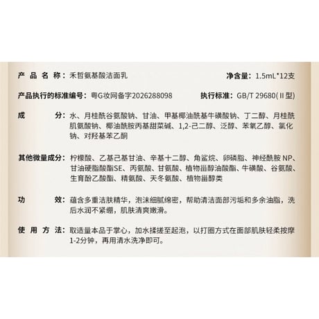 【 禾哲の商品以外との同梱発送不可 】禾哲 ★ 【 51 】 5ステップ 使い切り・トラベルスキンケアセット《Heezel・随行无忧旅行》