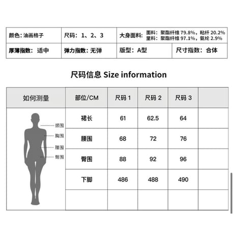 EHz・Z ★ 火花降落 【 14 】チェック柄プリントスカート《火花降落・印花格子半裙》【予約商品・ 発送日未定】
