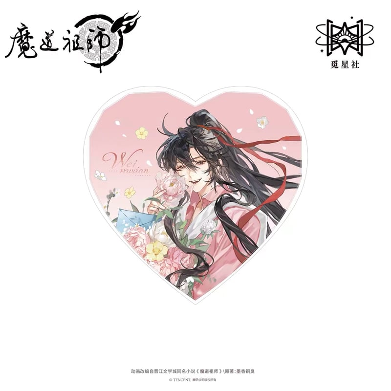 ☆ 】魔道祖師（觅星社）☆ 与花约 【 08 】 ブロック ※アクリル《与花