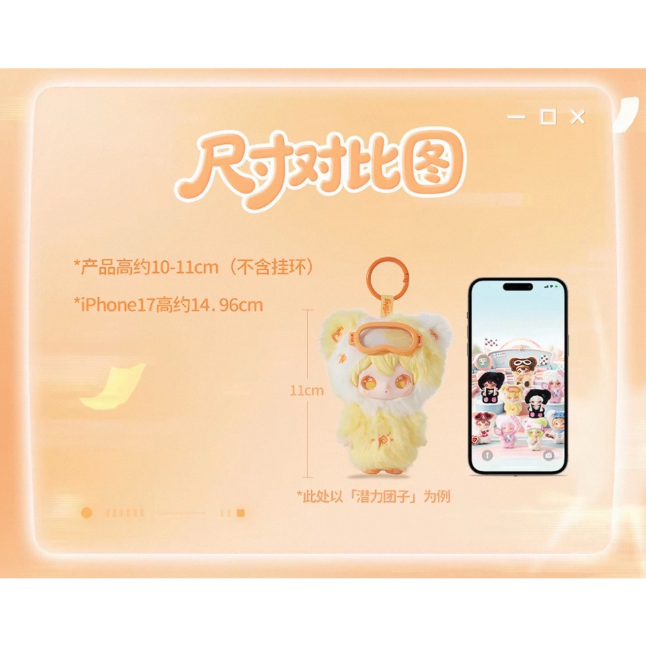 田栩宁・代言人（AYOR TOYS × EMO'S） ☆ ぬいぐるみストラップ（情绪
