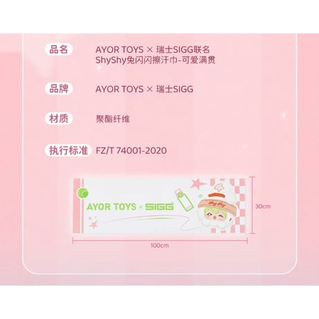 田栩宁・代言人（AYOR TOYS） ★ ギフトBOX（可爱满贯）《瑞士SIGG「可爱满贯」定制礼盒》