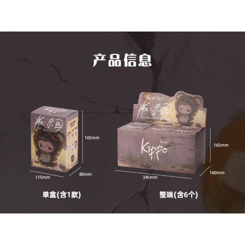 田栩宁・代言人（AYOR TOYS） ☆ ぬいぐるみ（Kippo - 叛・乐园）《坏
