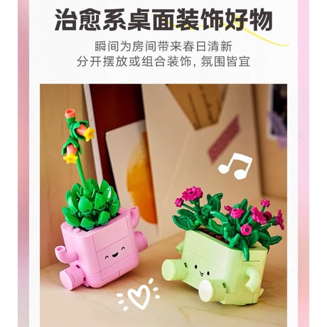 王一博・代言人（LEGO・乐高）★ 【 02 】LEZGO（摇滚盆栽）《摇滚盆栽》【予約商品・10月中旬以降の発送予定】