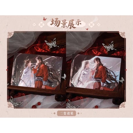 【 ◎ 】天官賜福（bilibili Goods）★ 万神窟 【 02 】 3Dカード　※紙・PET《万神窟系列・光栅明信片》【予約商品・8月〜9月以降の発送予定】