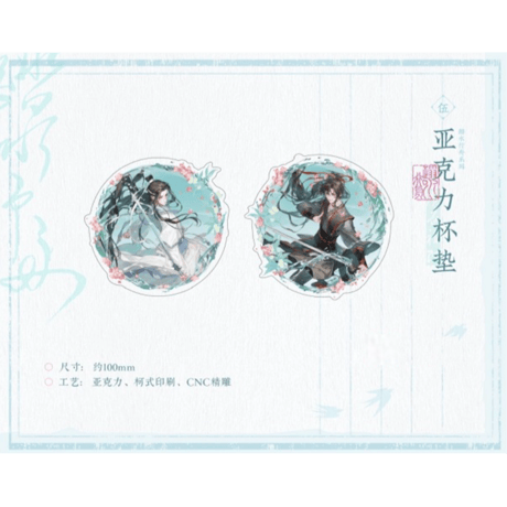 魔道祖師（觅星社）★ 踏水行舟 【 05 】 コースター　※アクリル《踏水行舟 系列・杯垫 套组》【予約商品・11月中旬以降の発送予定】