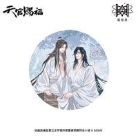 天官賜福（觅星社）★ 云水涧（水云息）【 04 】 缶バッジ（大・150mm）《云水涧（水云息）系列・（徽章・150mm）》【予約商品・メーカー発送目安：ご注文日より120日以内】
