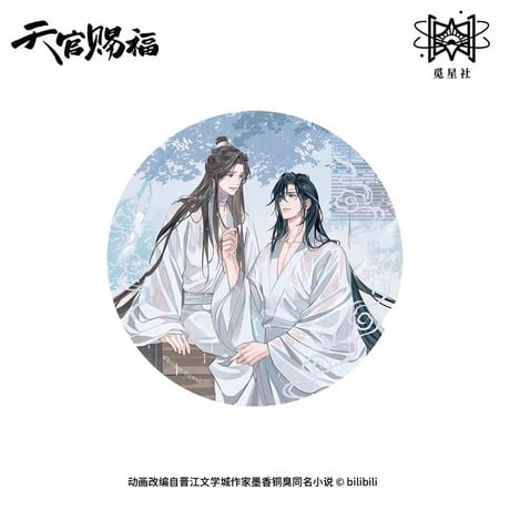 天官賜福（觅星社）★ 云水涧（水云息）【 04 】 缶バッジ（大・150mm）《云水涧（水云息）系列・（徽章・150mm）》【予約商品・メーカー発送目安：ご注文日より120日以内】