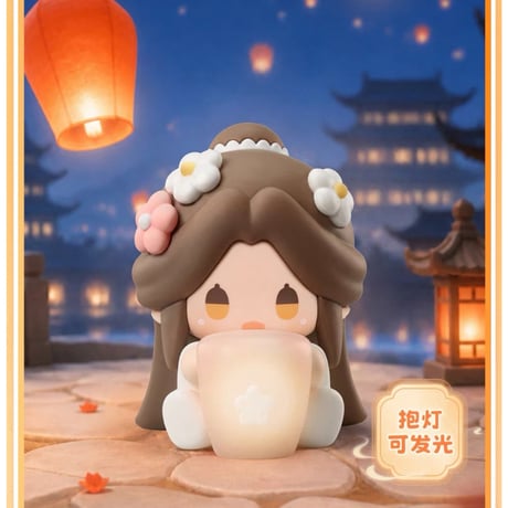 【 他商品との同梱発送不可 】天官賜福（MiniDoll）★ 好运绒绒 【 04 】 フィギュア　※PVC　※ブラインド形式《好运绒绒系列・抱灯软胶坐姿摆件 盲盒》【予約商品・9月以降の発送予定】