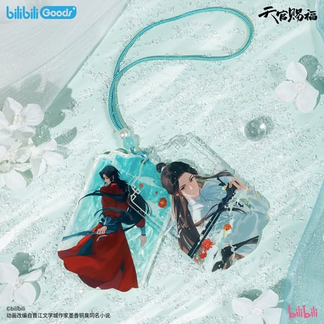 【 ◎ 】天官賜福（bilibili Goods）★ 碎寒涧 【 09 】 ストラップ　※アクリル《碎寒涧系列・亚克力挂件》【予約商品・8月以降の発送予定】