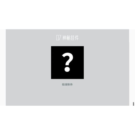 周深（QQ音乐）★ アルバム CD（反深代词）《实体专辑》【予約商品・10月以降の発送予定】