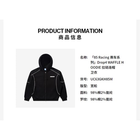 王一博・関連商品（UNDEFEATED）★ 85 Racing 赛车 【 04 】 ジップアップパーカー　※男女兼用《拼接长袖网眼衫》【予約商品・メーカー発送目安：発送日未定】
