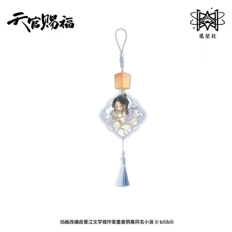 【 ◎ 】天官賜福（觅星社）★ 四灵韵章 【 15 】 ストラップ（长明灯）※アクリル・合金・ナイロン《四灵韵章 系列・长明灯挂件》【予約商品・メーカー発送目安：ご注文日より120日以内】