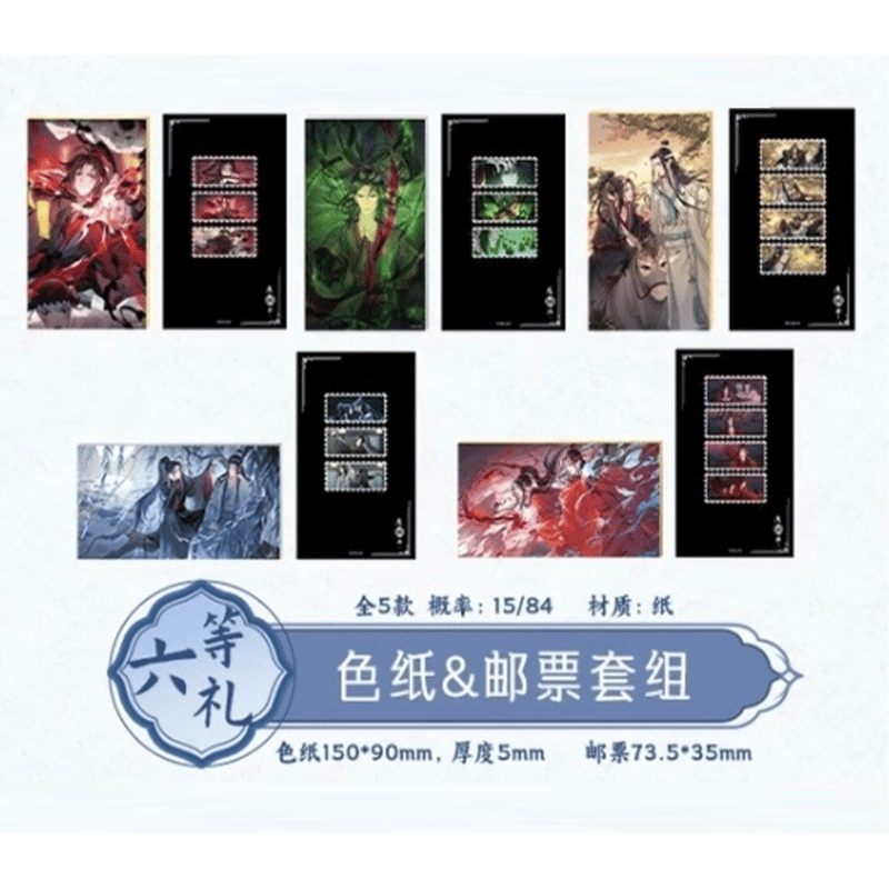 魔道祖師（腾讯视频・潮品集）☆ 心愿賞（重逢礼・下卷）《心愿賞