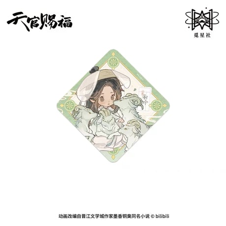 【 ◎ 】天官賜福（觅星社）★ 四灵韵章 【 14 】 マグネット（Q版）《四灵韵章 系列・冰箱贴（Q版）》【予約商品・メーカー発送目安：ご注文日より120日以内】