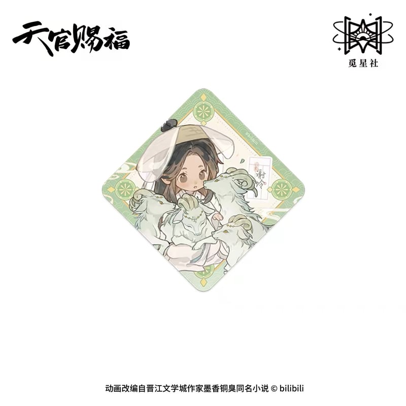 ◎ 】天官賜福（觅星社）☆ 四灵韵章 【 14 】 マグネット（Q版）《四
