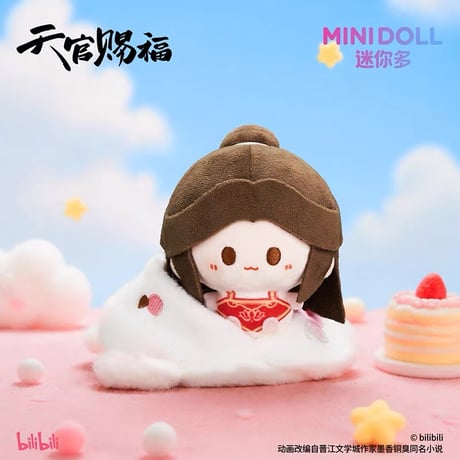 【 特典付 】天官賜福（MiniDoll）★ 生日礼赞 【 04 】 ぬいぐるみ ストラップ（約13cm）《生日礼赞系列・圆滚滚毛绒挂件》【予約商品・メーカー発送目安：ご注文日より120日以内】