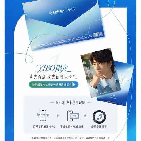 【 歯磨き粉 BOX 以外との同梱不可 】王一博・代言人（云南白药）★ 歯磨き粉 BOX　①淘宝版《限定礼盒》【予約商品・10月以降の発送予定】