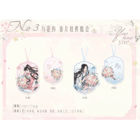 【 ☆ 】魔道祖師（觅星社）★ 与花约 【 03 】 アロマカード　※紙《与花约系列・香片挂件组合》【予約商品・メーカー発送目安：ご注文日より120日以内】