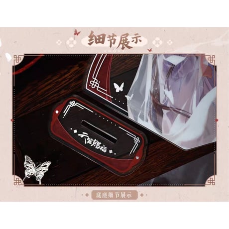 【 ◎ 】天官賜福（bilibili Goods）★ 万神窟 【 08 】 アクリルスタンド《万神窟系列・立牌》【予約商品・8月〜9月以降の発送予定】