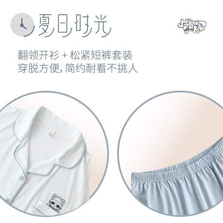 HZ BAO BAO ★ ルームウエア（夏日时光）《家居系列・夏日时光・短袖开衫家居服》【 メーカー発送日：未定 】