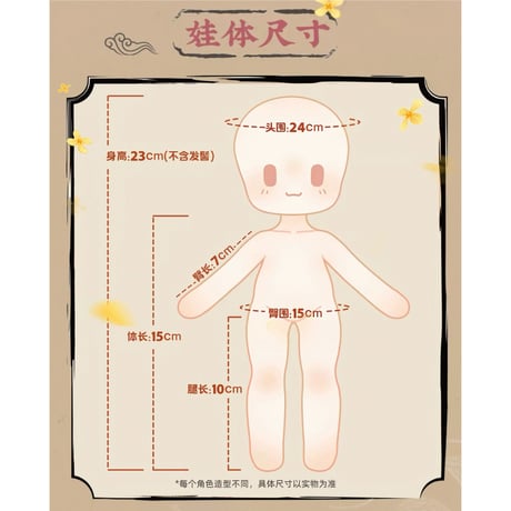 魔道祖師（盈谷漫）★ ぬいぐるみ（携君游・23cm）《携君游系・列棉花娃娃》