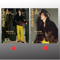 王一博・関連商品（嘉人 marie claire） ★ 雑誌（表紙：王一博）2026年10月期《marie claire・杂志（封面：王一博）》【予約商品・メーカー発送目安：ご注文日より60日以内】