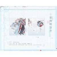 魔道祖師（觅星社）★ 四时岁序（冬）【 34 】  回転・ポストカード　※PET・紙・合金《四时岁序（冬）系列・旋转明信片》【予約商品・11月中旬以降の発送予定】