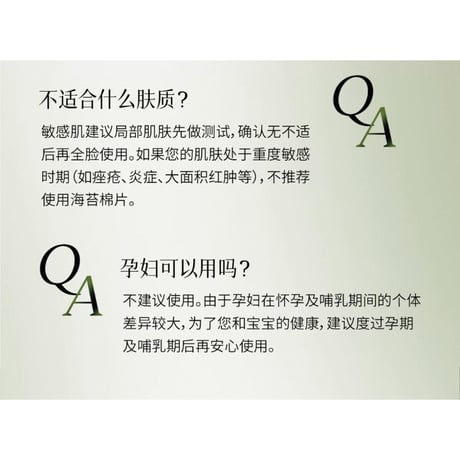 【 禾哲の商品以外との同梱発送不可 】禾哲 ★ 【 35 】 海苔エキス配合・うるおい引き締めコットンパッド（200ml・90片）《Heezel・海苔沁润紧肤水光棉片（200ml・90片）》