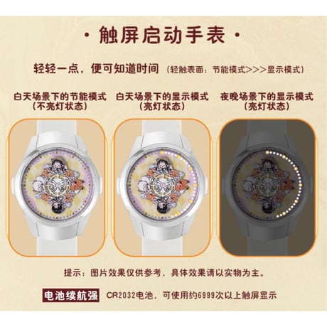 天官赐福（幸运石）★ 腕時計（狐鼬萌旅）※LED・タッチ式《狐鼬萌旅・旋转LED表》