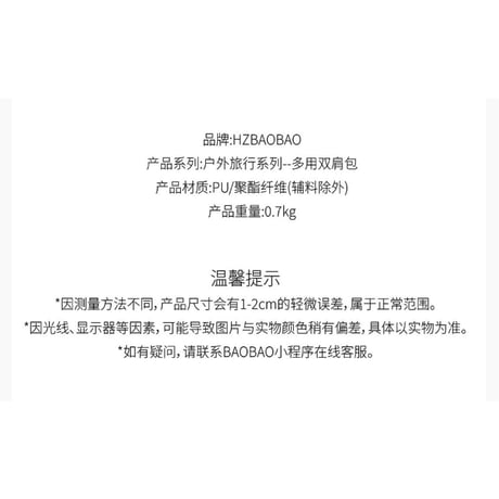 HZ BAO BAO ★ リュックサック④（多用双肩包）《户外旅行系列・多用双肩包》【予約商品・発送日未定】