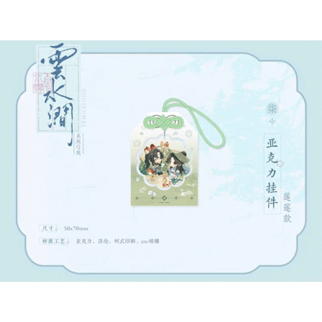 天官賜福（觅星社）★ 云水涧（Q版）【 27 】チャーム　※アクリル《云水涧（Q版）系列・挂件》【予約商品・メーカー発送目安：ご注文日より120日以内】
