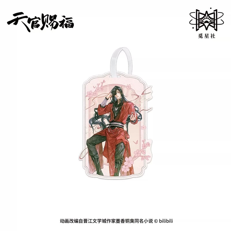 天官賜福（觅星社）☆ 四灵韵章 【 01 】 荷物タグ ※PVC《四灵韵章
