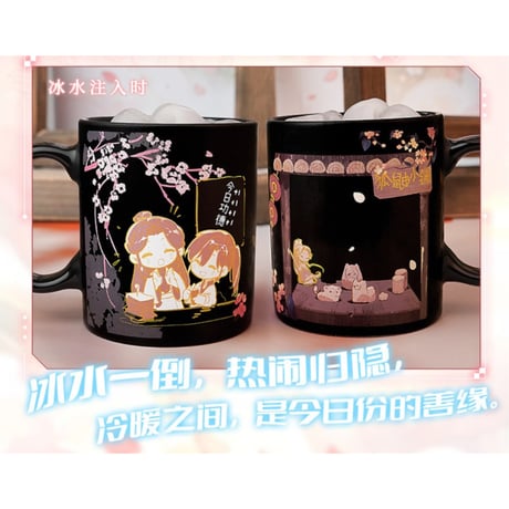 天官赐福（幸运石）★  変色マグカップ（狐小铺）《狐小铺・冷热变色马克杯》
