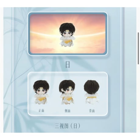 【 他商品との同梱発送不可 】刘宇（这里局部小雨）★ ぬいぐるみストラップ（宇宙诗人）　※ブラインド形式《棉花娃娃挂件》【予約商品・12月〜2027年1月以降の発送予定】